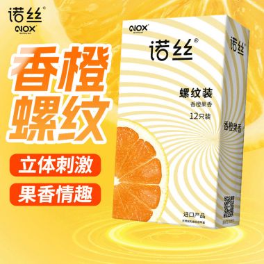 【避孕润滑】诺丝螺纹香橙味12只装